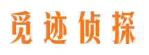 东乡寻人公司